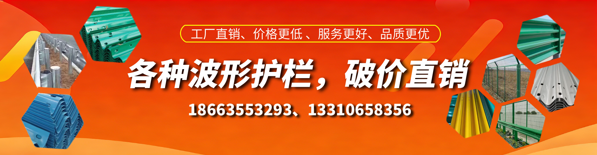 上饶波形护栏厂家